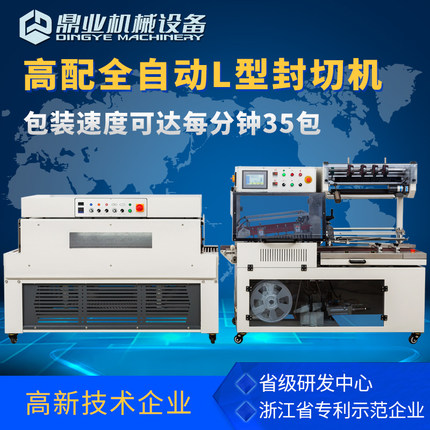 全自动封切机在星空(中国)
中的作用