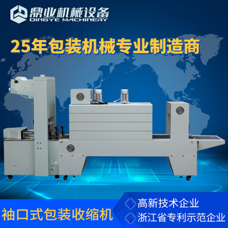 袖口式热收缩膜包装机如何正确的使用？