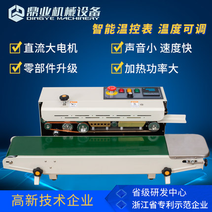 购买自动封口机要选对品牌