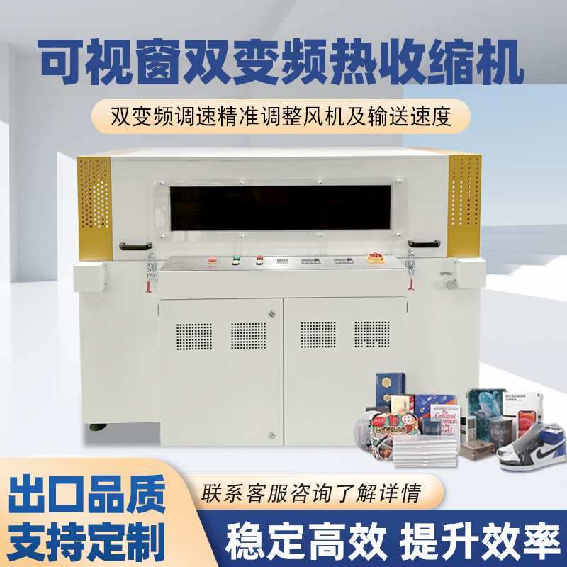 热收缩包装机五金配件包装盒塑封机 餐具日用品热收缩膜包装机
